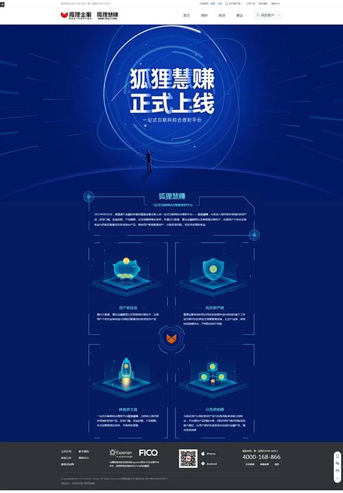 狐狸慧赚