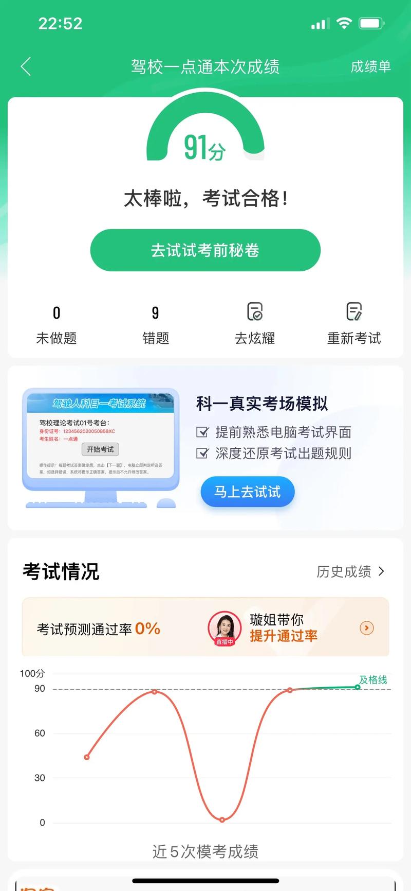 考轻松