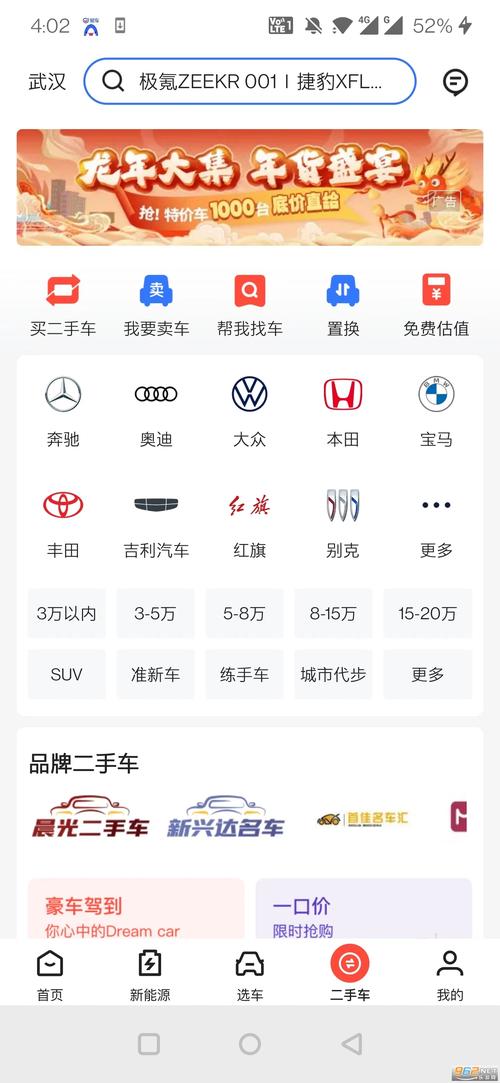 易购车