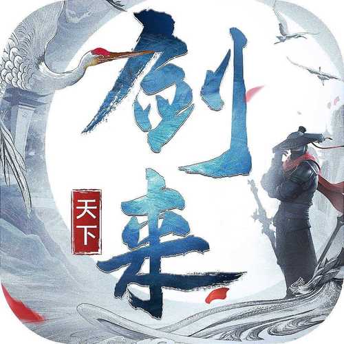剑来江湖红包版最图标