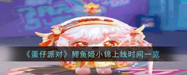 鲤鱼多多无限金币领皮肤版