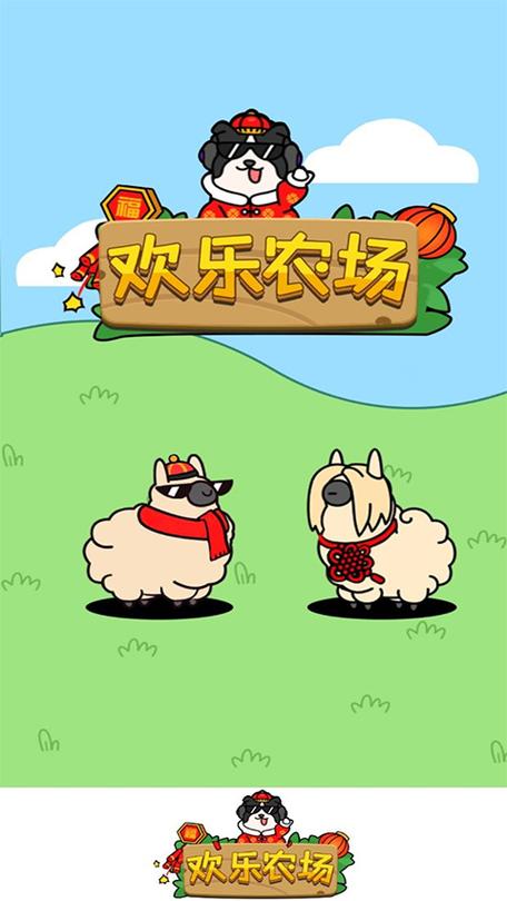 欢乐农场2手机版图标