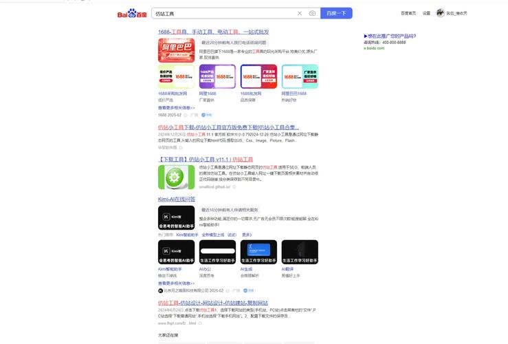 步步天app