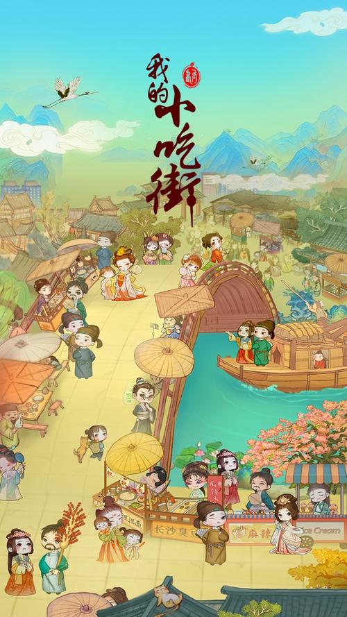 我的小吃街红包正版