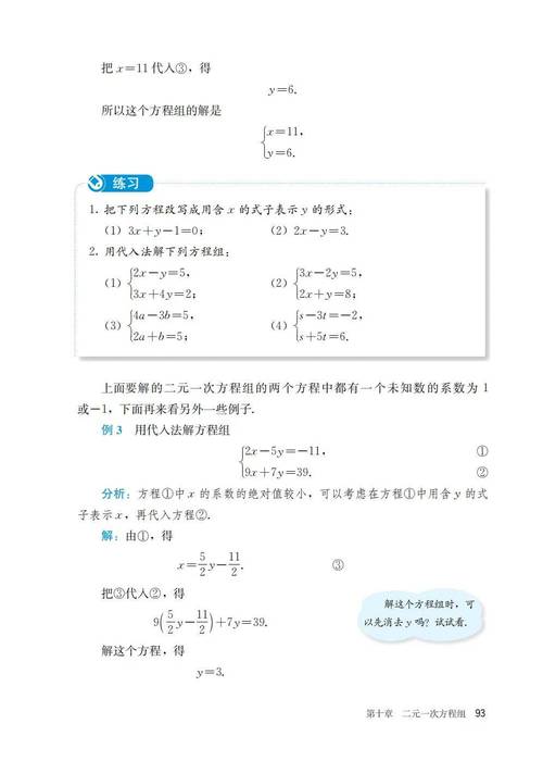 人教版新目标初中
