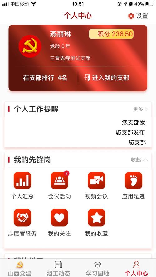 山西三晋红e网两
