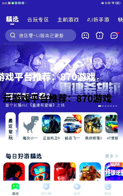 安卓GD云荣耀破解版下载