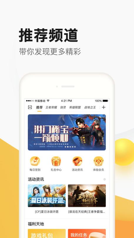 聚成网手机版