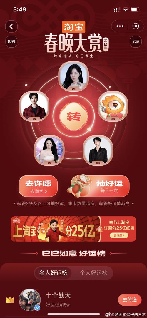 猜明星赚钱红包版图标