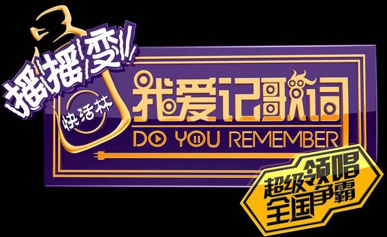我爱记歌词领红包图标