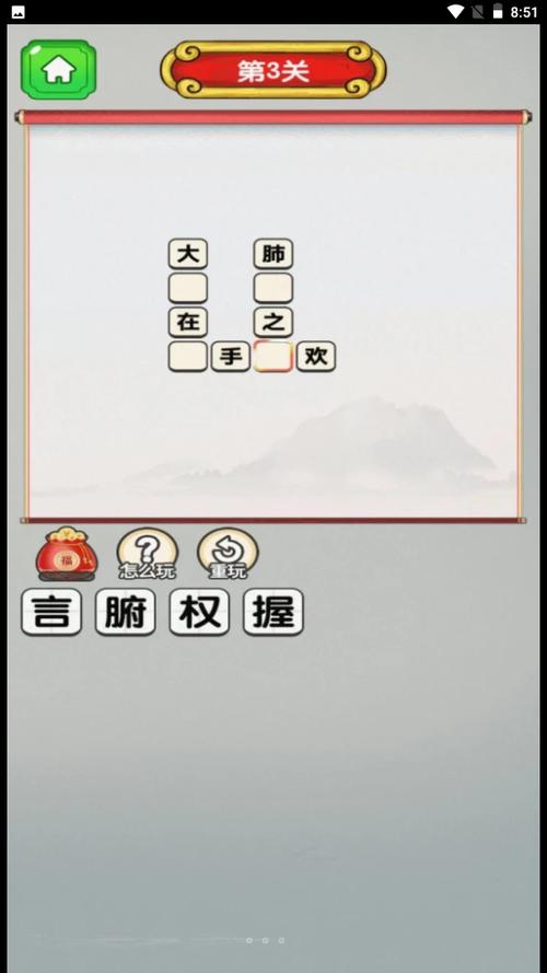 成语猜多多1.0.2