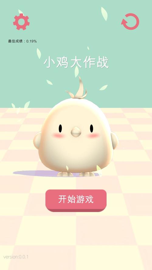 养鸡大作战app图标