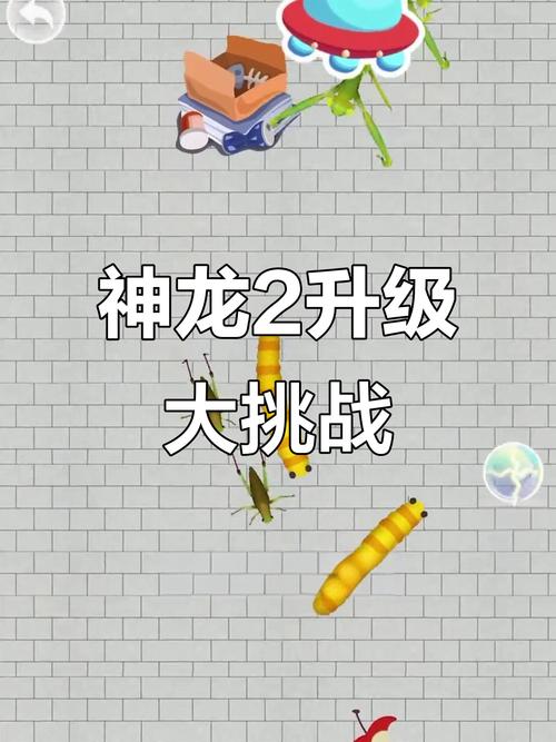 抖音合成神龙游戏
