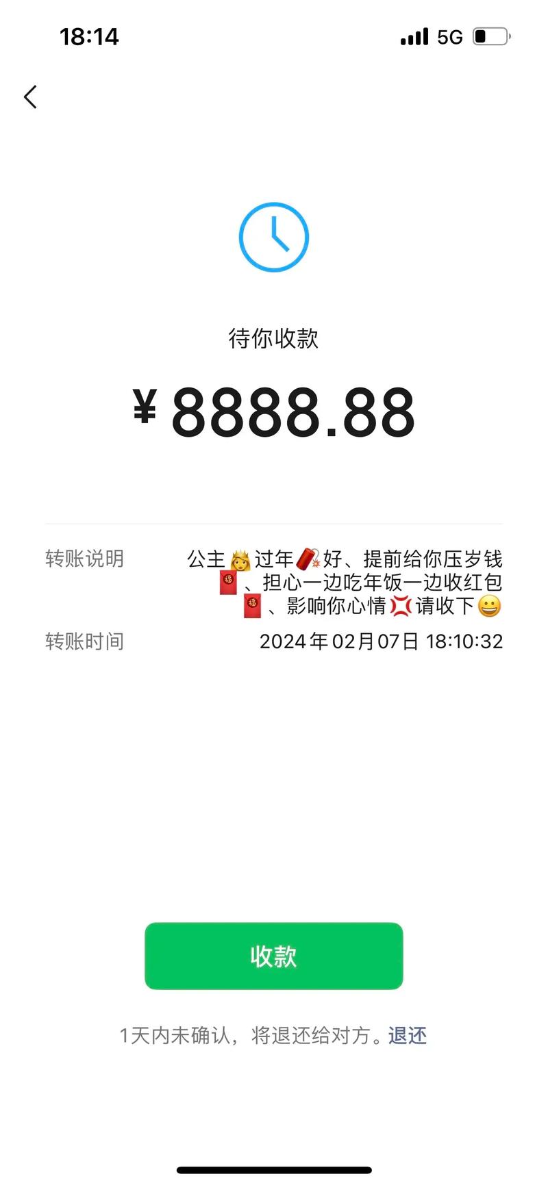 转红包手机版