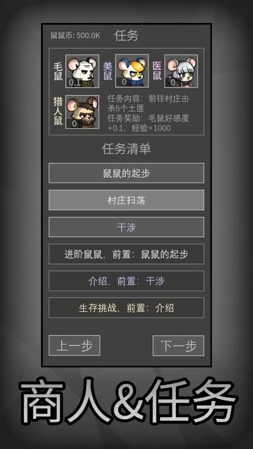 鼠鼠集市赚钱版