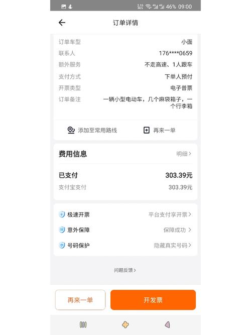 货拉拉20元无门