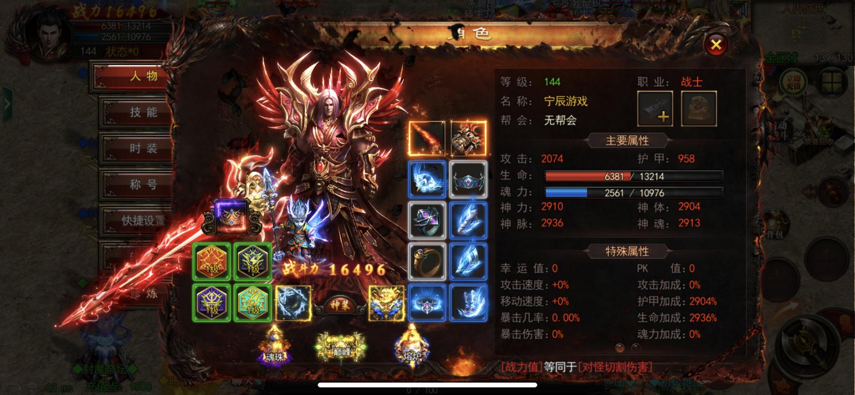 板桥传奇神域套装