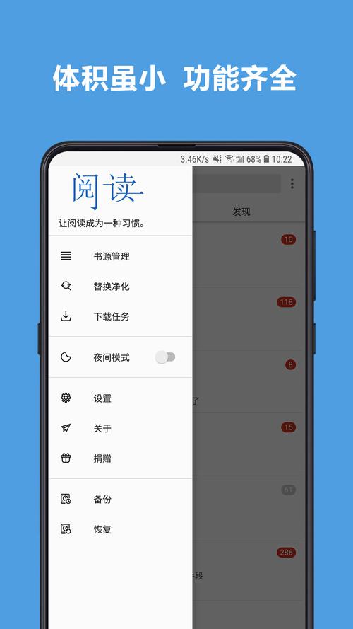开源读书手机版