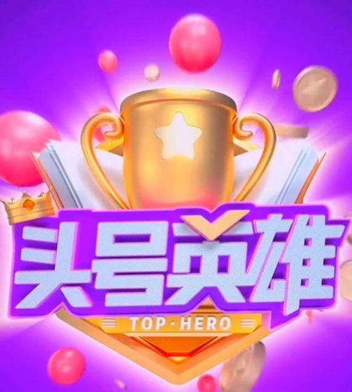 头号英雄答题2022图标