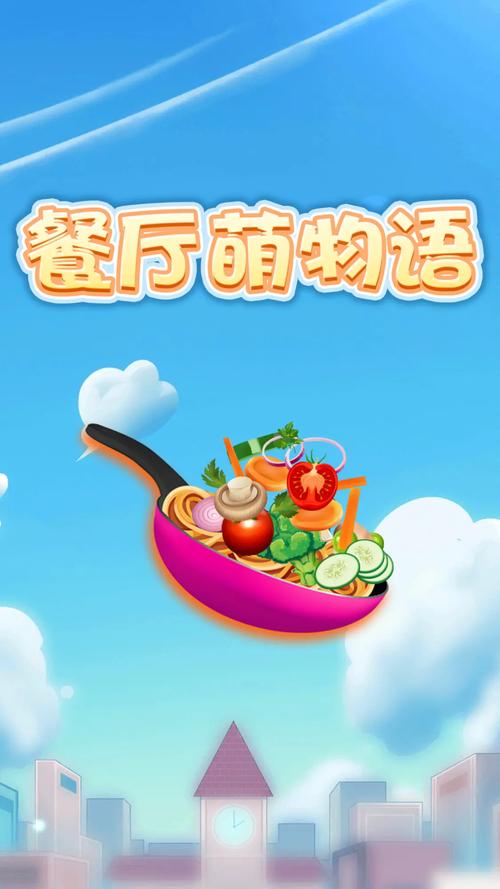 餐厅萌物语红包版