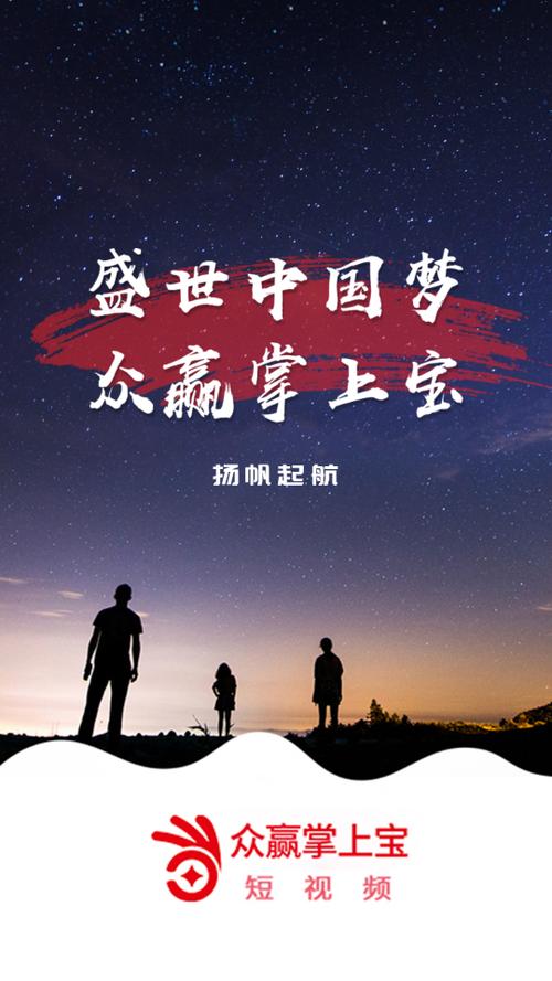 众赢掌上宝短视频官网版图标