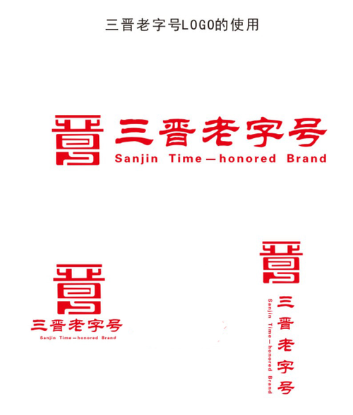 山西三晋红e网两图标