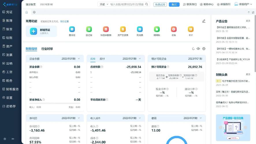 金蝶微宝