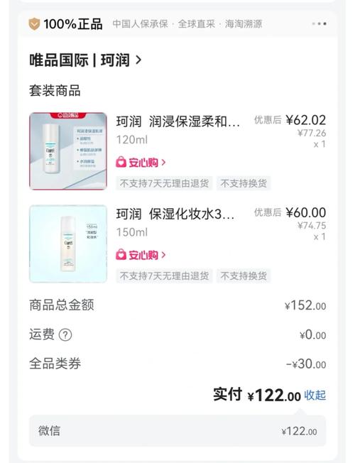 品购