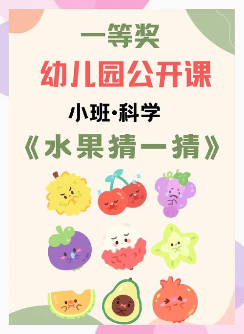 水果猜猜乐2.5.0版图标