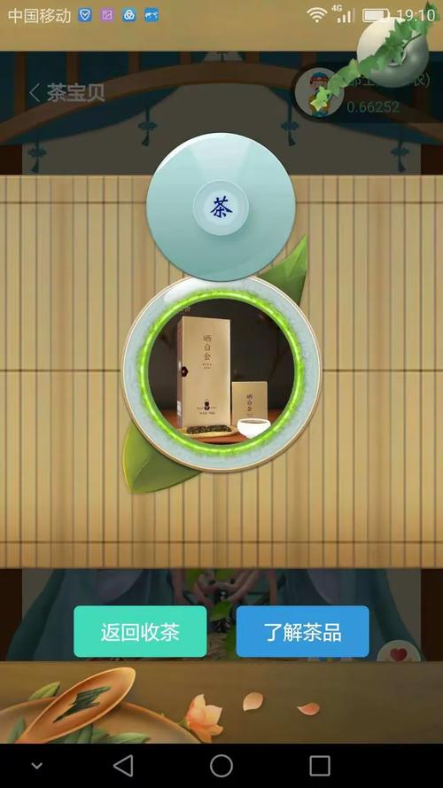 茶链世界
