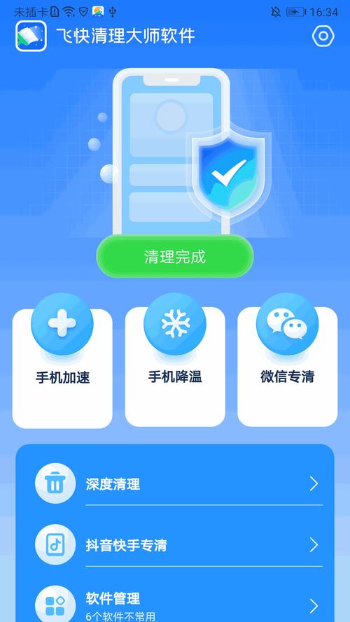 qq清理大师赚钱