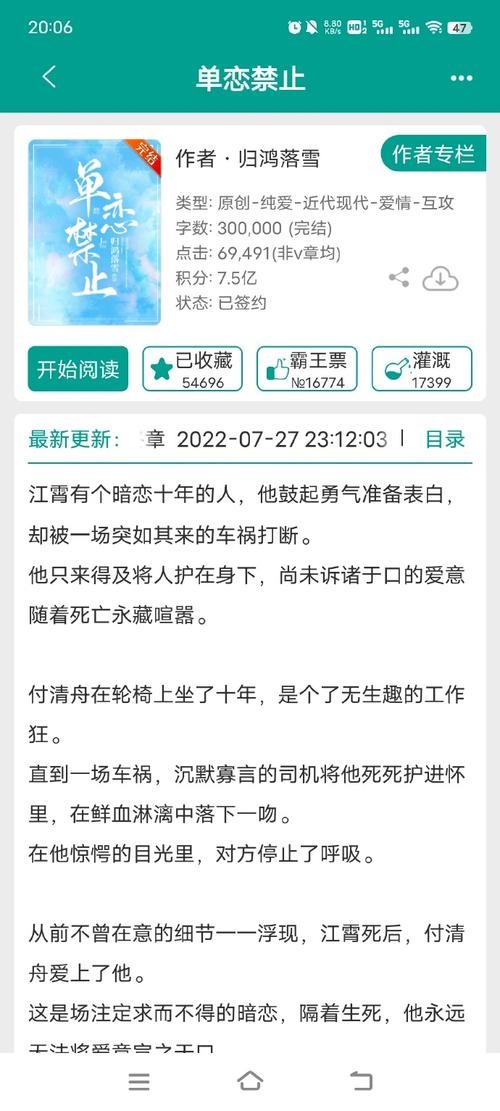 好记小说阅读免费