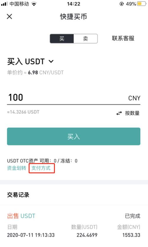 OTCToken