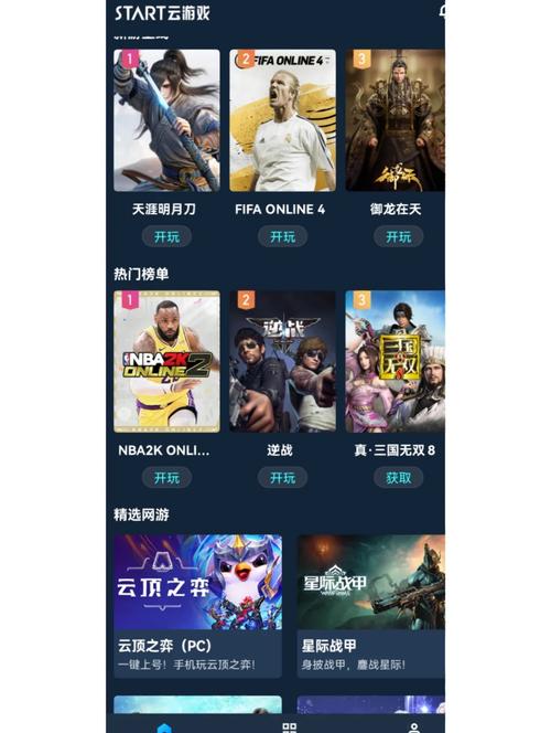 越华互联app