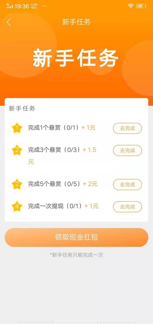 众乐帮app安卓版