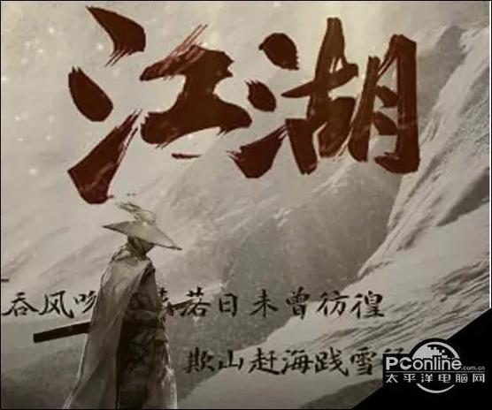 乱世江湖mud