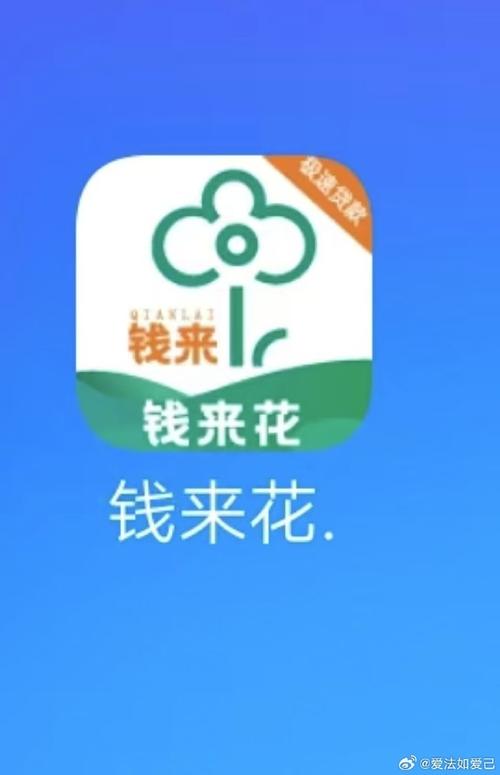 好花钱包贷款入口图标