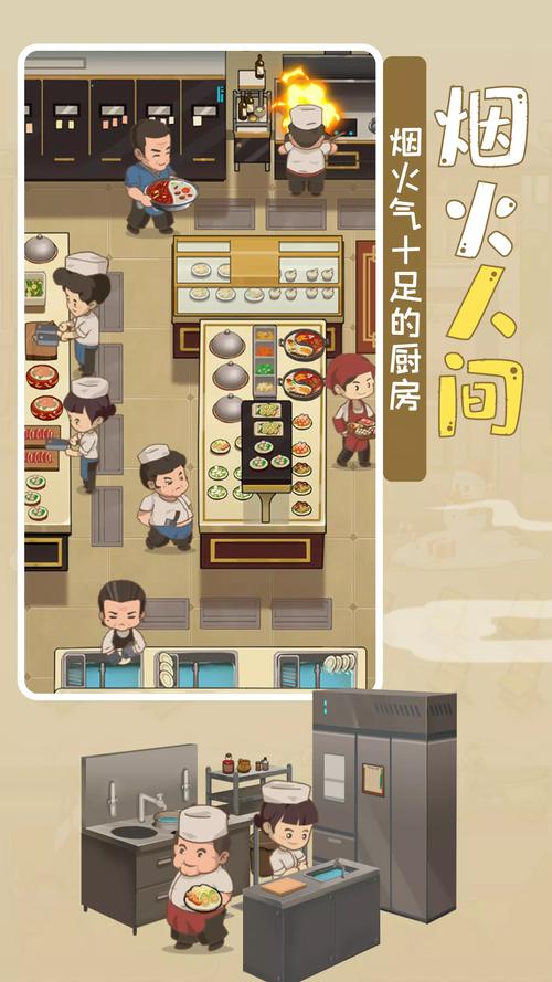 幸福火锅店游戏破解图标