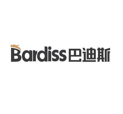 巴尔迪斯监狱