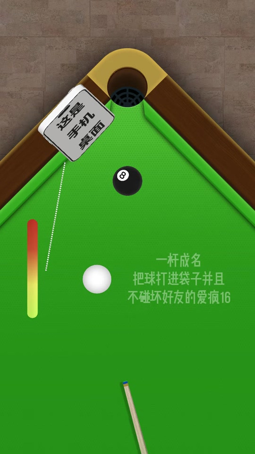 桌球大师领红包版