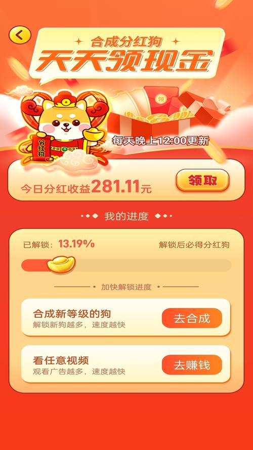 欢乐分红犬app