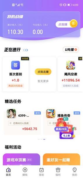 幸运蛙试玩赚钱