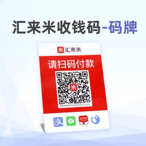 秒到账的第三方收款码图标