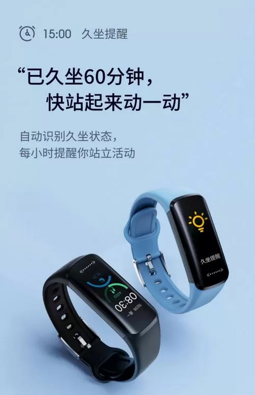 乐心手环有什么功能图标