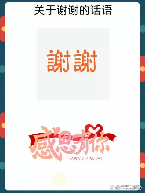 当别人感谢你的时候怎么回复图标