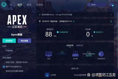 apex英雄安装位置图标