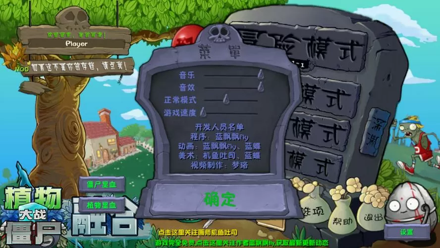 pvz融合版MOD高数带我飞免费版