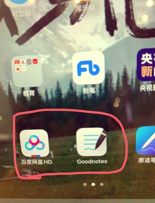 怎么把百度网盘的文件导出