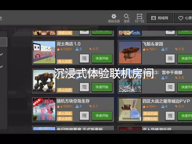 我的世界联机房间保存了在哪里图标