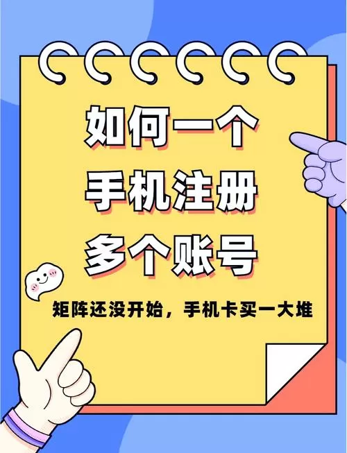 如何注册手机号?图标